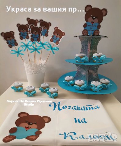 Украса За бебешка погача на тема Мечета 