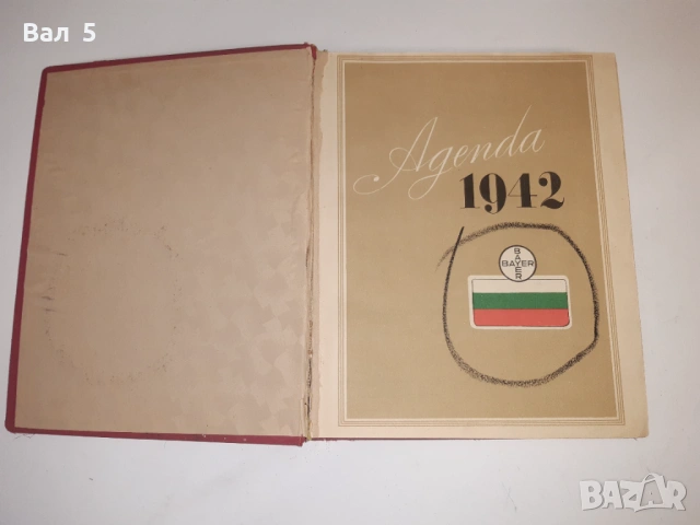 Рекламен календар на BAYER , БАЙЕР Царство България 1942 г, снимка 2 - Други - 53308503