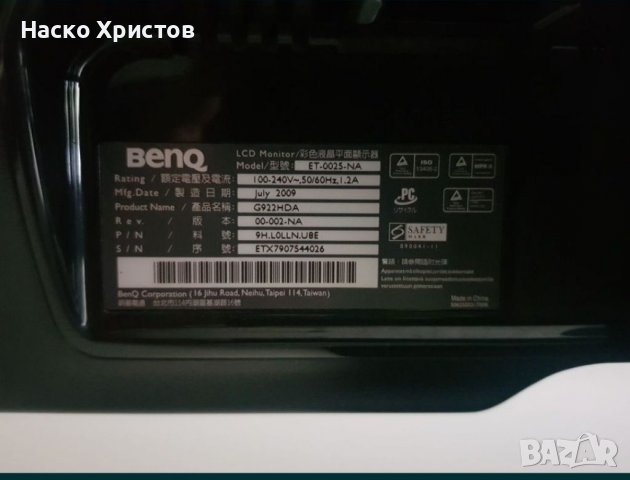Монитор BENQ LCD LED 18.5 Wide, снимка 4 - Монитори - 39369616