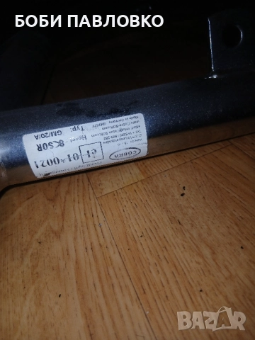 Ролбар кобра нов внос Белгйя, снимка 13 - Аксесоари и консумативи - 51965717