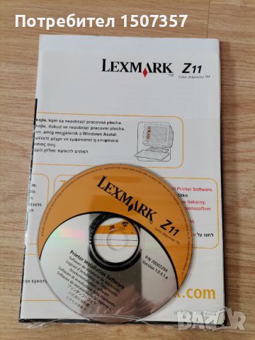 Мастилено-струен принтер Lexmark Z11, снимка 8 - Принтери, копири, скенери - 39545893