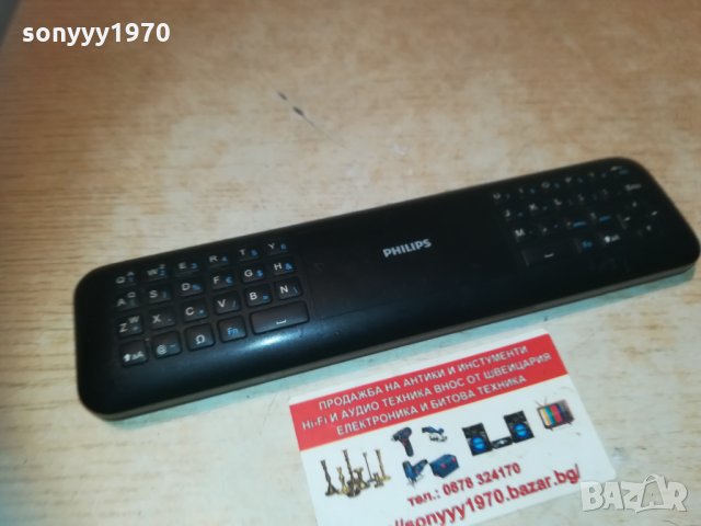 philips smart tv remote с клавиатура отзад 0204212050, снимка 7 - Дистанционни - 32413669