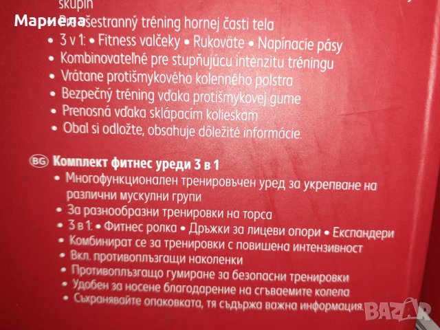 Комплект фитнес уреди 3в1 , Мултифункционално колело за коремни , Домашен фитнес комплект, снимка 5 - Фитнес уреди - 43299809