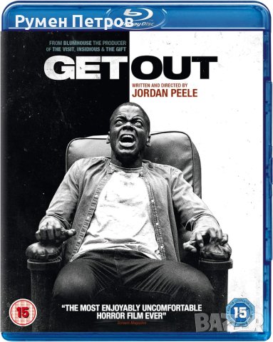 нов неразпечатан ИЗЛЕЗ - GET OUT - Blu Ray без БГ субтитри, снимка 1