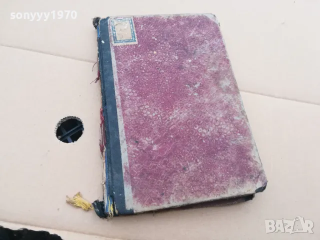 ГЕРОЙ НА НАШЕТО ВРЕМЕ 0302251649