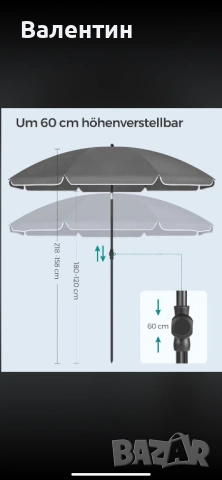 Плажен чадър 200 см, снимка 4 - Градински мебели, декорация  - 53428583