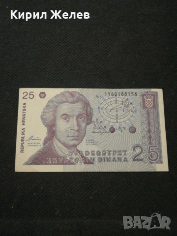 Банкнота Хърватска - 11306, снимка 1 - Нумизматика и бонистика - 27660928
