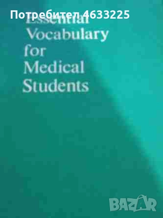 Речници / самоучители, снимка 3 - Други - 52366382