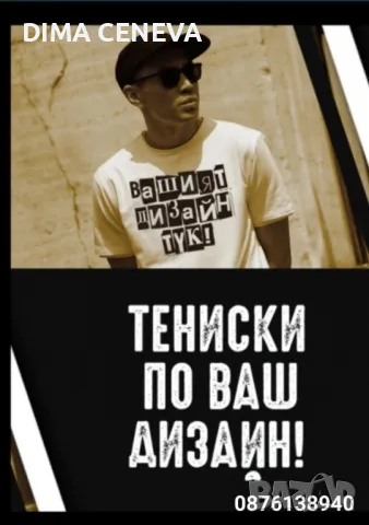 Персонализиран подарък за имен ден , снимка 16 - Тениски - 48445913