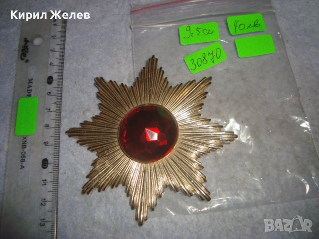 ОГРОМНА РЕТРО ВИНТИДЖ ПОЗЛАТЕНА СТАРА БРОШКА ЗНАЧКА с БЛЕСТЯЩ ФАСЕТИРАН ЦВЕТЕН КРИСТАЛ 30870, снимка 5 - Антикварни и старинни предмети - 37912749
