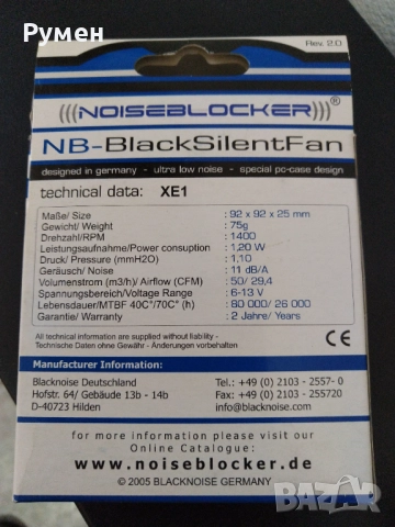 Нов, неизползван вентилатор NB-BlackSilentFan XE1, снимка 3 - Други - 52738358