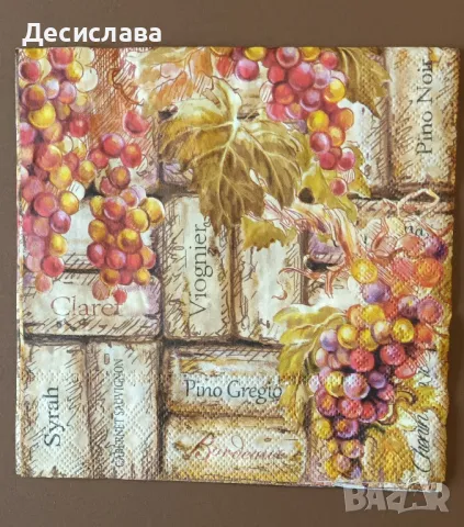 Салфетки за декупаж , снимка 12 - Други - 49689399