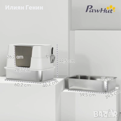 Котешка тоалетна PawHut, снимка 10 - За котки - 52479386