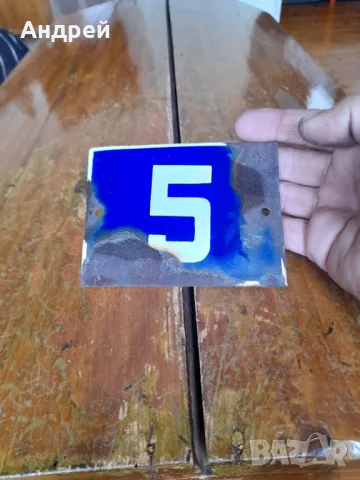 Стара емайлирана табела №5, снимка 2 - Други ценни предмети - 50081960