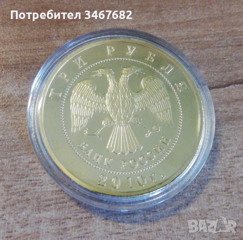 Сувенирна монета "Свети Георги" , снимка 2 - Нумизматика и бонистика - 37705090