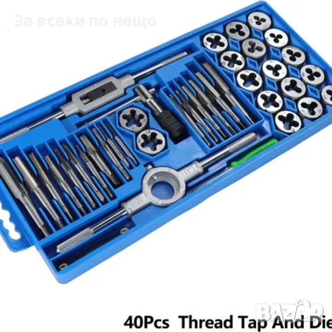 Комплект метчици и плашки 40 ЧАСТИ