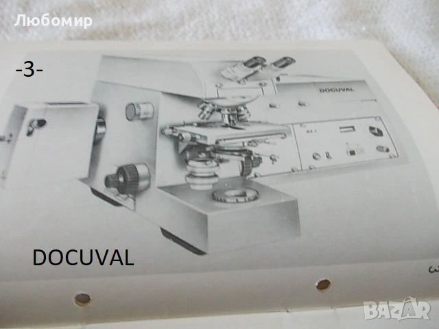 Инструкция за микроскопи Carl Zeiss - списък, снимка 3 - Медицинска апаратура - 53531252