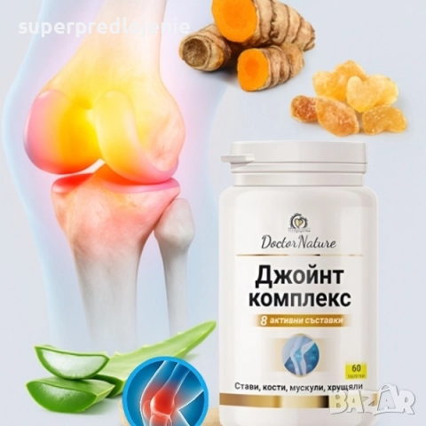 Помага при силни болки в ставите, износване, артрит, дискова херния и артрозни заболявания