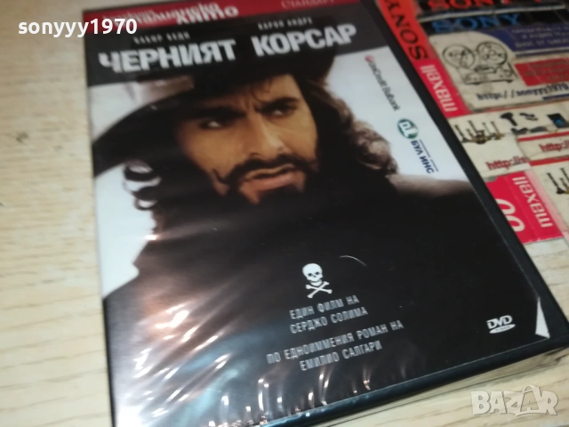 ЧЕРНИЯТ КОРСАР ДВД 2509251548, снимка 7 - DVD филми - 51836102