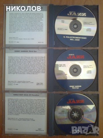 ДИСКОВЕ JAZZ, снимка 2 - CD дискове - 33629457