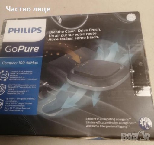 Philips GoPure Compact 100 AirMax Пречиствател на въздух за автомобили Превозни средства, снимка 1 - Аксесоари и консумативи - 43646145