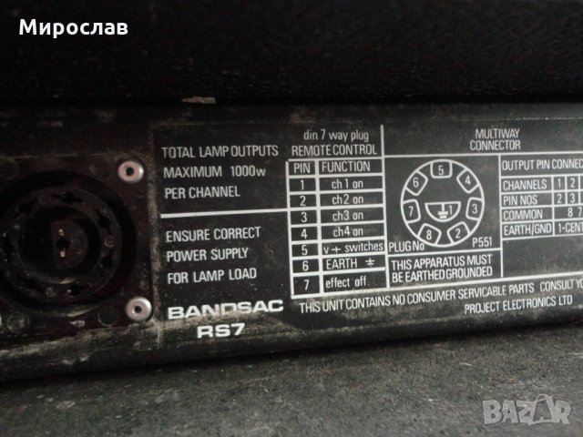 PROJECT  BANDSAG RS7 REMOTE LIGHTING CONTROLER КОНТРОЛ ЗА ДИСТАНЦИОННО ОСВЕТЛЕНИЕ УСИЛВАТЕЛ , снимка 13 - Друга електроника - 32665247