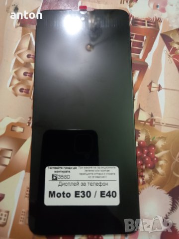 Дисплей  за моторола е40 и тел