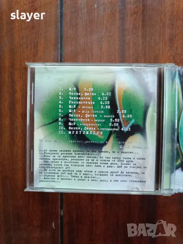 Оригинален диск Мишо Шамара, снимка 2 - CD дискове - 50350317