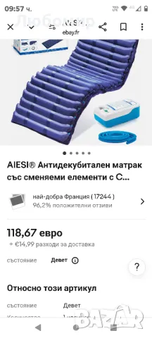 Антидекубитален дюшек със сменяеми елементи с регулируем компресор с променлив цикъл

, снимка 2 - Други - 48095323