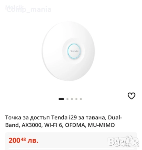 Точка за достъп Tenda i29 AX3000 Wi-Fi 6 Dual-Band, снимка 7 - Мрежови адаптери - 51984075