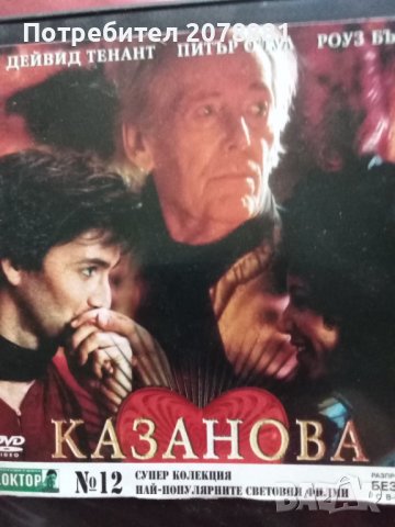 Култови филми класика , снимка 12 - DVD филми - 37915655