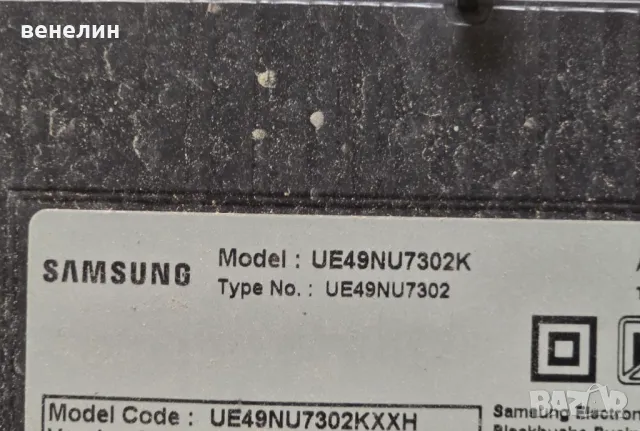 Mainboard BN41-02635  от SAMSUNG UE49NU7302, снимка 5 - Части и Платки - 48258494