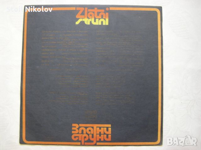 ВТА 10487 - Златни струни. Далечни корени, снимка 4 - Грамофонни плочи - 37347601