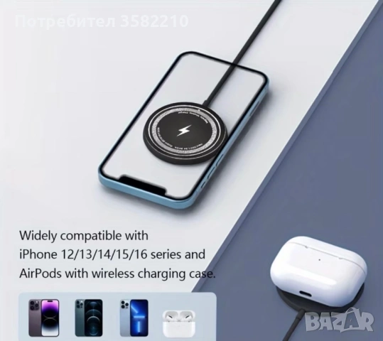 Магнитно зарядно за телефон, снимка 2 - Безжични зарядни - 53451290