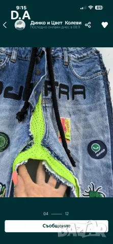 Djofra джофра дънки, снимка 6 - Дънки - 48794465