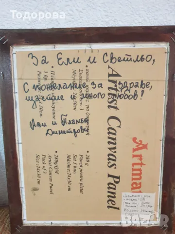 Авторска картина на русенския художник Веселин Николов, снимка 4 - Картини - 47608679