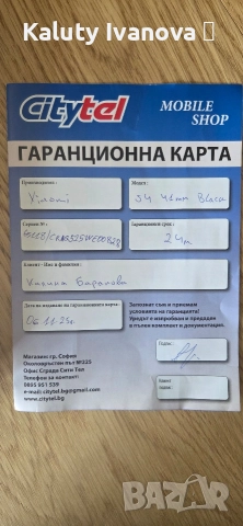 Продавам Xiaomi Watch S4, снимка 4 - Смарт часовници - 52973188