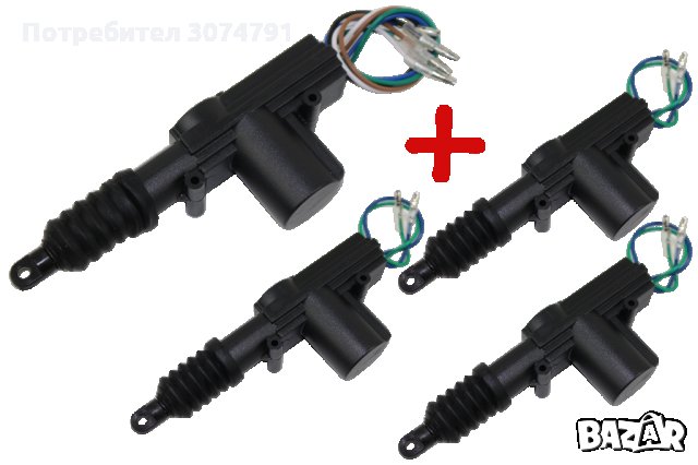 Комплект Централно Заключване за 4 врати + Модул + Машинки 12V МПС