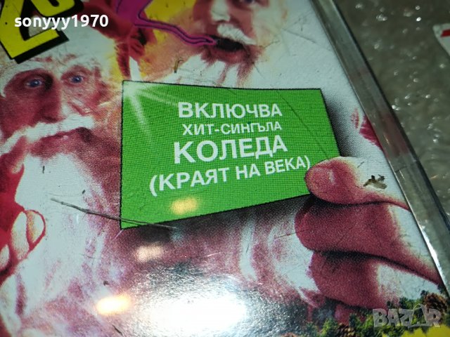 БЪЛГАРИЯ 2000-КАСЕТА 0609221719, снимка 13 - Аудио касети - 37919149