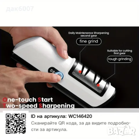Професионално USB презареждащо се електрическо точило за ножове-ново!, снимка 5 - Други инструменти - 50064379
