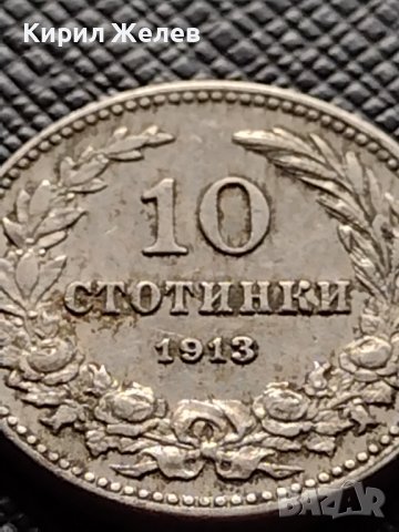 МОНЕТА 10 стотинки 1913г. ЦАРСТВО БЪЛГАРИЯ СТАРА РЯДКА ЗА КОЛЕКЦИОНЕРИ 36211, снимка 2 - Нумизматика и бонистика - 39786366