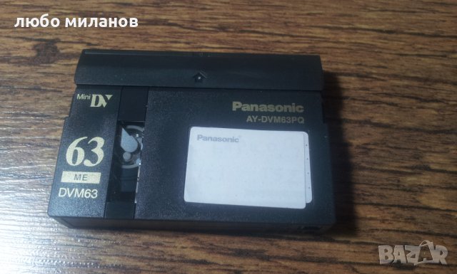 ДиВиКам видеокасети Панасоник 63  DV PANASONIC 63 DVM63PQ, снимка 2 - Плейъри, домашно кино, прожектори - 38507464