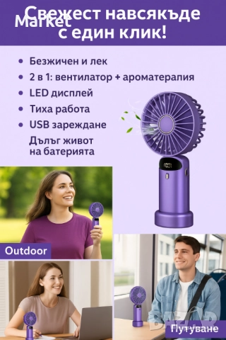 Преносим вентилатор 3 в 1, с 5 скорости и цифров дисплей, снимка 4 - Вентилатори - 51816078