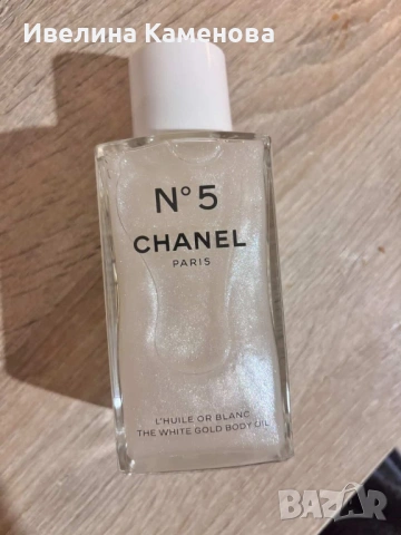 Chanel 5 олио за тяло с бели частици и с класическият аромат на Шанел 5