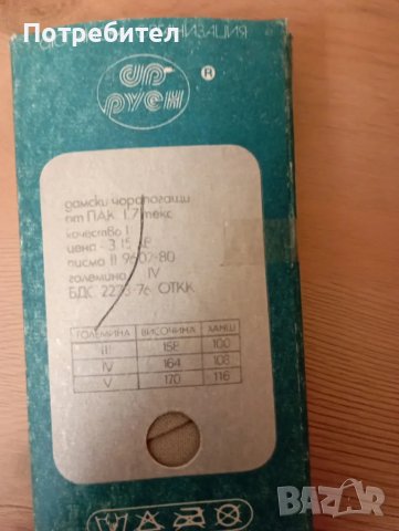 Дамски чорапогащници, снимка 4 - Други - 48376198