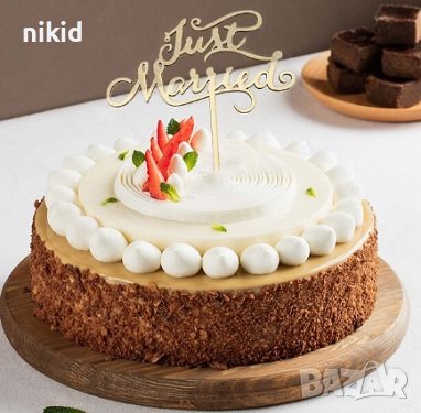 Just Married надпис за сватбена торта дървен топер украса за сватба декорация табела, снимка 4 - Други - 18647444