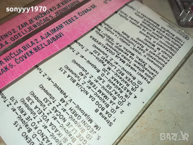 RODA-TAPE 1001251148, снимка 10 - Аудио касети - 48626748