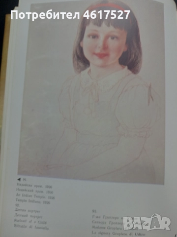 Борис Георгиев монография , снимка 4 - Специализирана литература - 52016876