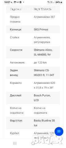 велосипед ПЕЖО електрическо, снимка 3 - Велосипеди - 53010501