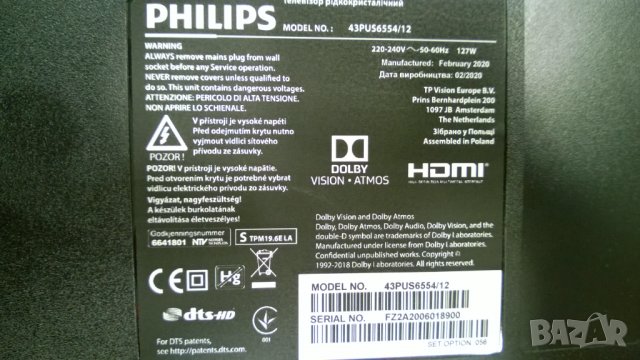 PHILIPS 43PUS6554-12, снимка 3 - Телевизори - 36972278